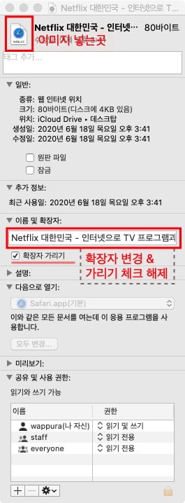 맥 독 (Dock)에 사이트 바로가기 추가하기 (예:넷플릭스)
