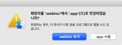 맥 독 (Dock)에 사이트 바로가기 추가하기 (예:넷플릭스)