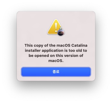 macOS Mojave, Catalina 다운로드 및 맥 클린 설치 USB 만들기