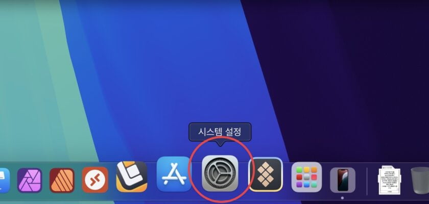 맥북 기본 브라우저 변경 방법 맥북 기본 브라우저 변경 방법